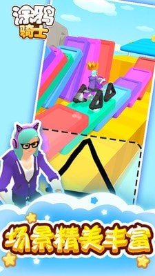 涂鸦骑士免费版