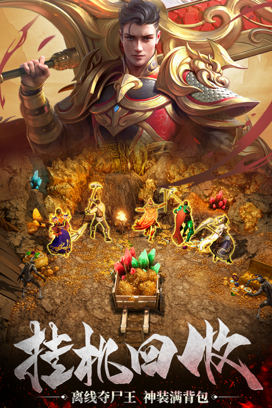 烽火攻城华为版