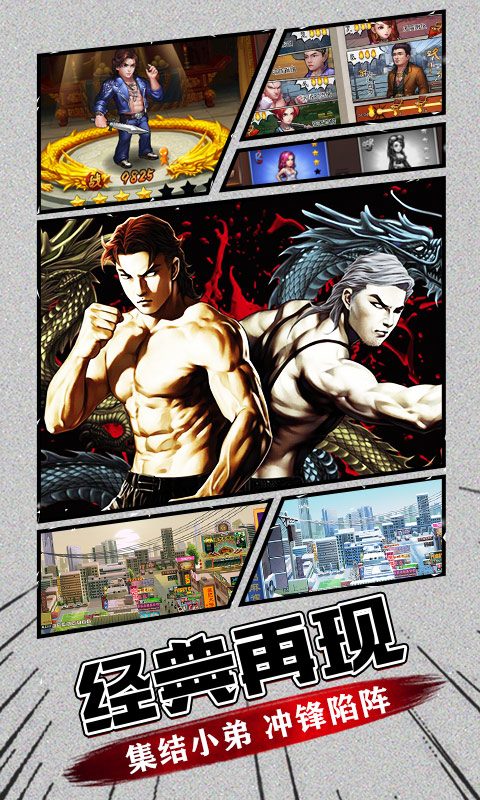 热血燃烧无限版