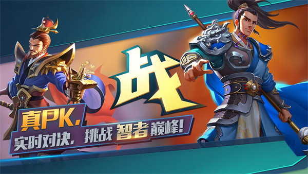 指点三国免费版