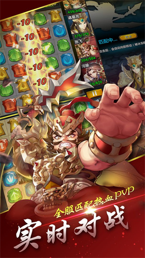 掌玩三国免费版