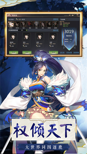 乱世英雄免费版