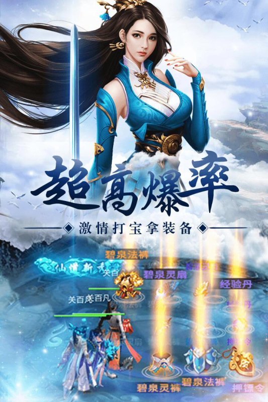 纵剑仙界QQ版