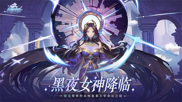 永暮幻想最新版