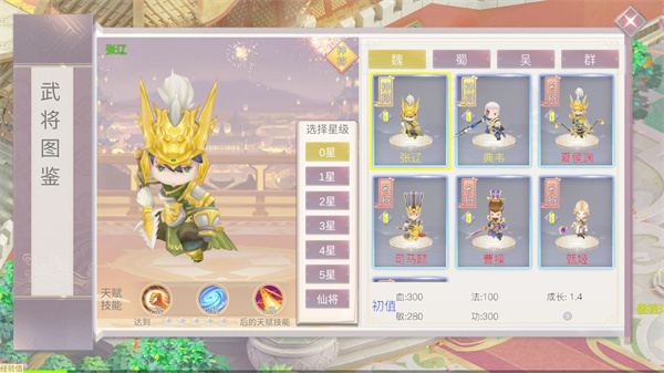 赏金三国2免费版