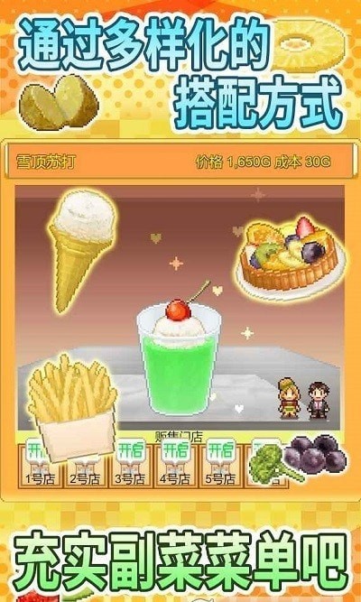 创意汉堡物语中文版