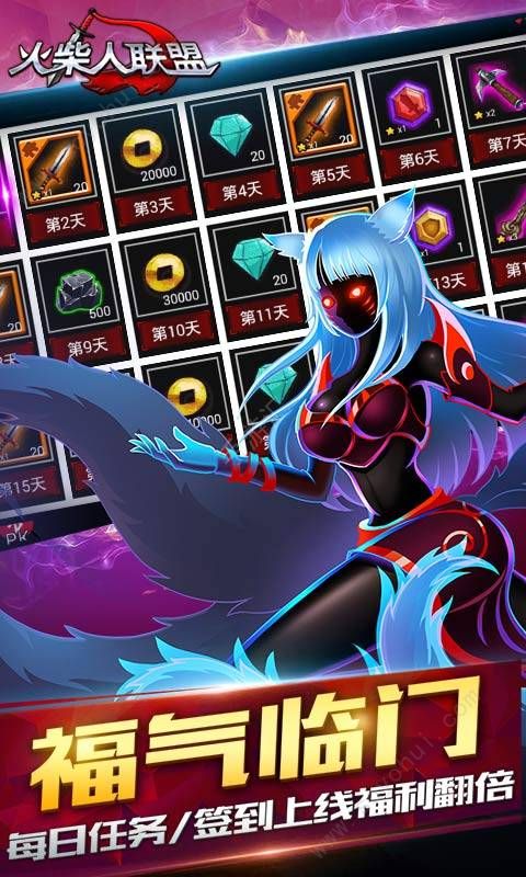 火柴人联盟1手游