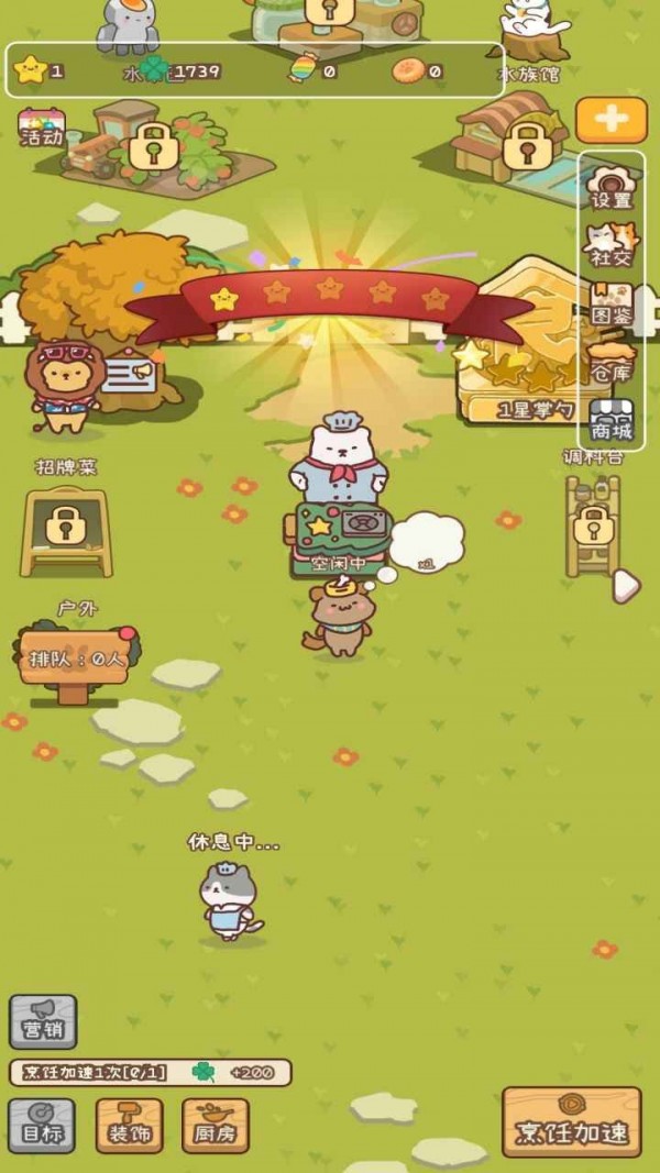 元气动森官方版