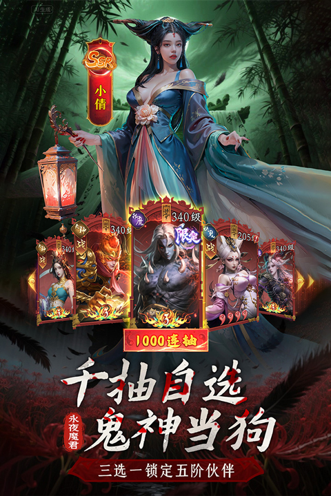 摸金校尉之西夏迷踪手游