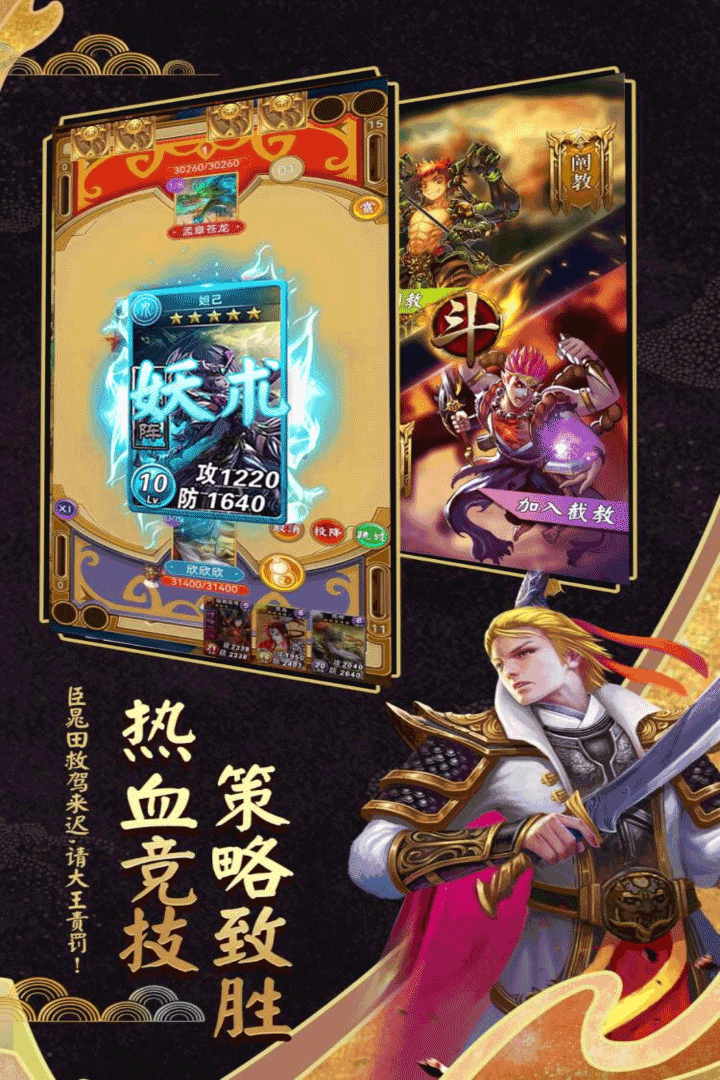 富甲封神传大富翁版