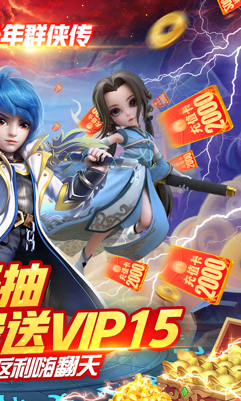 少年群侠传华为版