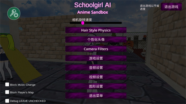 女子校园模拟器最新版