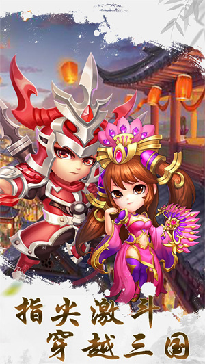 极品主公免费版