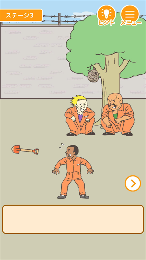 我要越狱官方正版