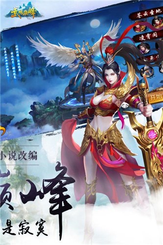 武炼巅峰无限寿命版