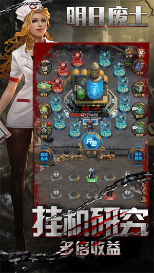 明日废土免费版