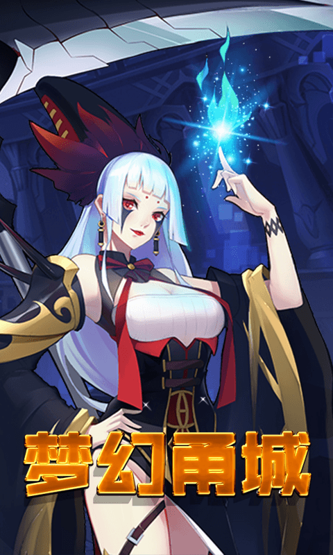 梦幻甬城无限钻石版