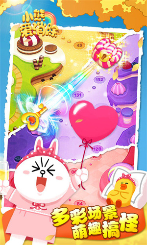 小熊爱消除免费版