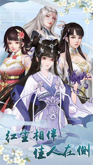 仙罗免费版