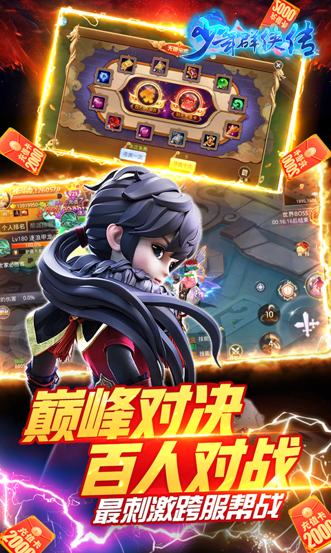 少年群侠传华为版