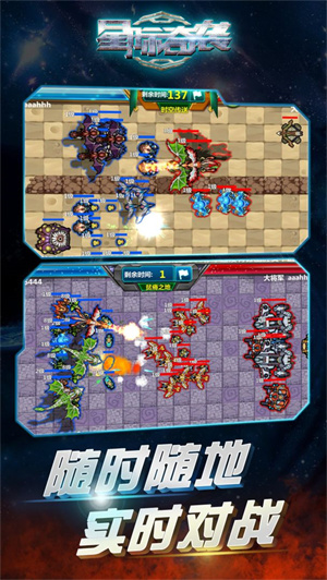 星际奇袭免费版