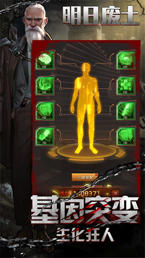 明日废土免费版