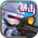 僵尸突击队免费版
