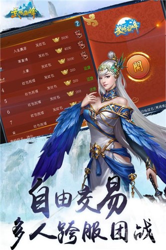 武炼巅峰无限仙晶版