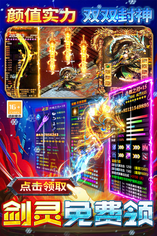 王者之剑2官方版