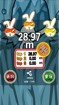 兔子快跑最新版