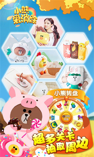 小熊爱消除免费版