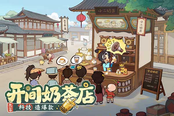 大店小二手游