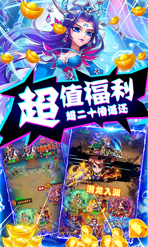 暴打魏蜀吴联想版