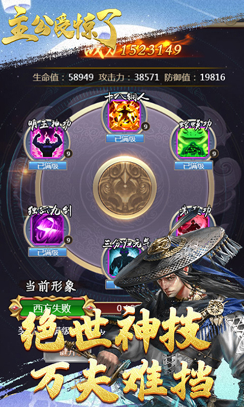 主公受惊了内购免费版