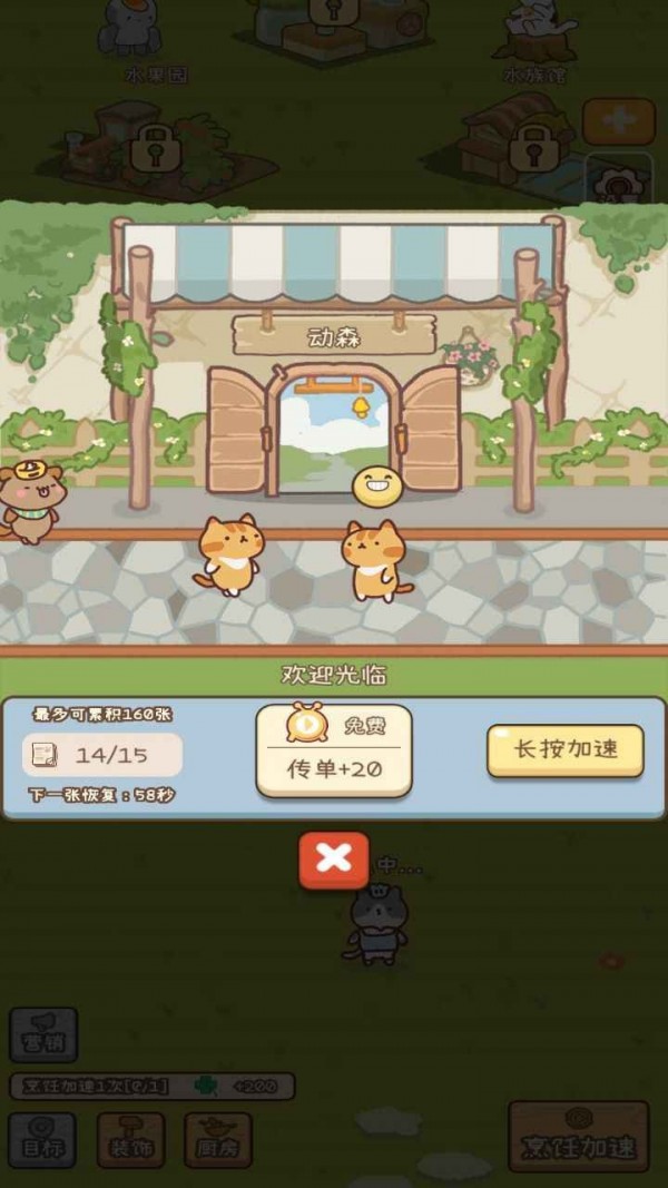 元气动森官方版