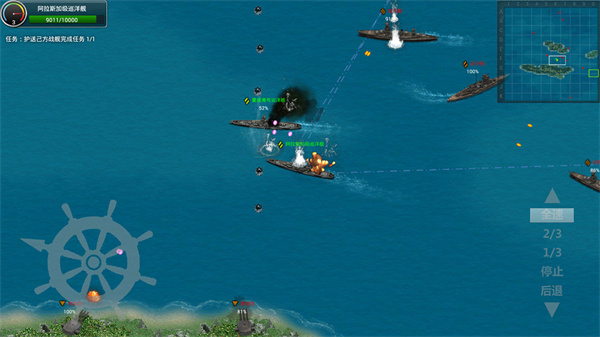 怒海战舰免费版