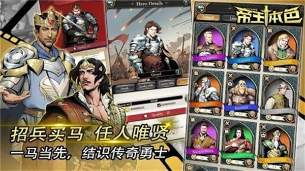 帝王本色免费版