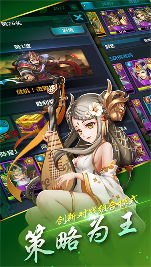 掌玩三国免费版