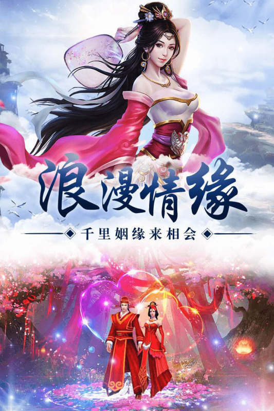 纵剑仙界QQ版