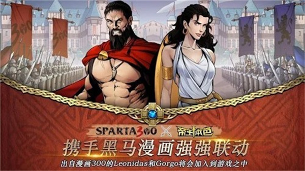 帝王本色免费版