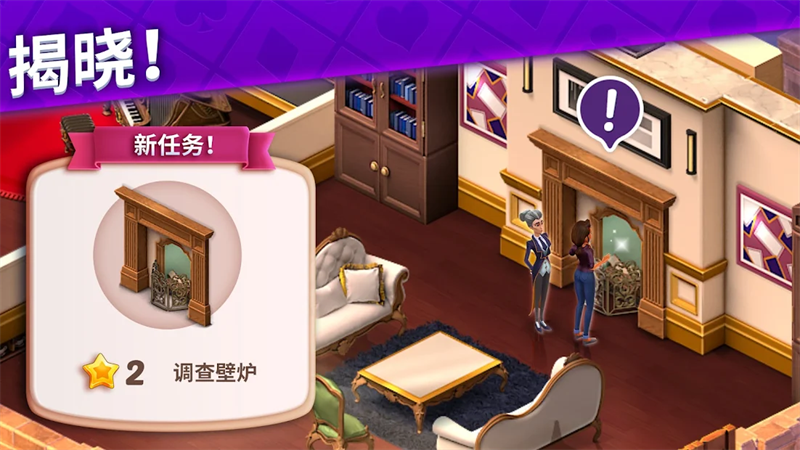 艾娃的庄园最新破解版