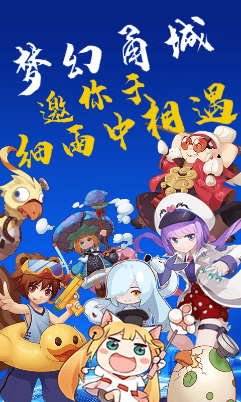 梦幻甬城无限钻石版