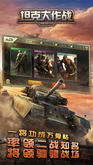 坦克大作战安卓版