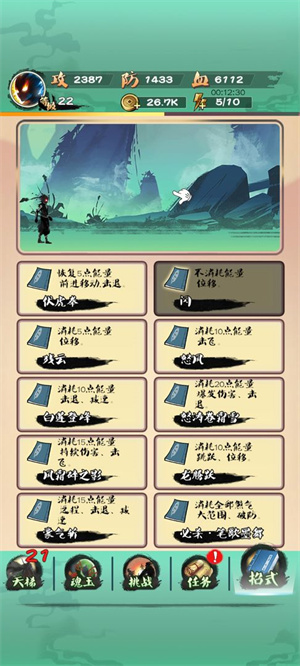 一指功夫梦免费版