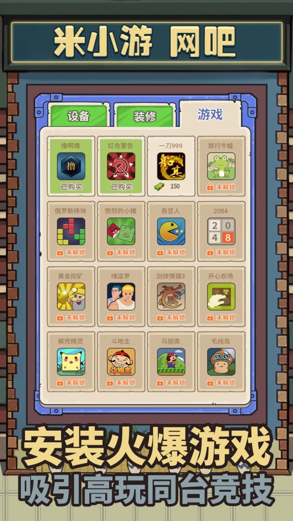 最强网吧官方版