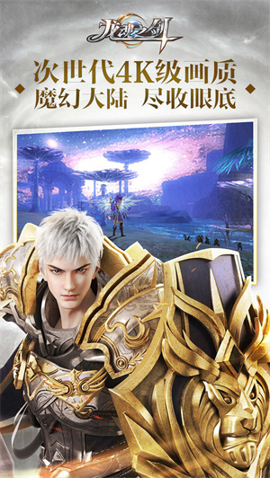 龙魂之剑无限钻石版