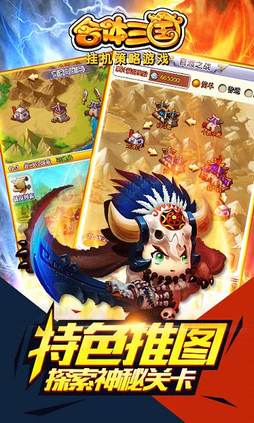 合体三国无限元宝版