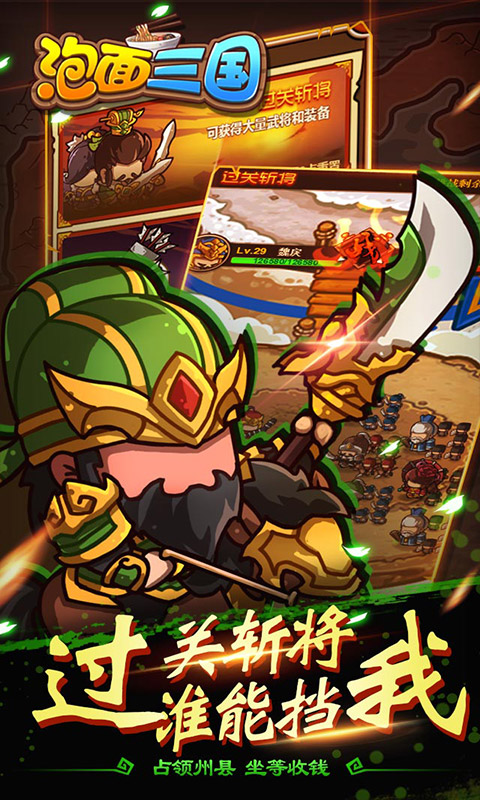 泡面三国华佗版