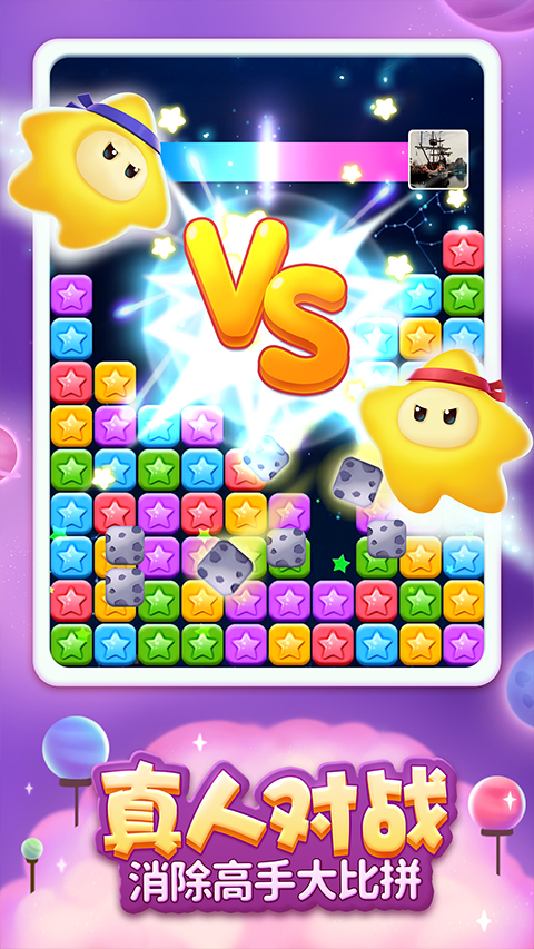 消灭星星最新红包版