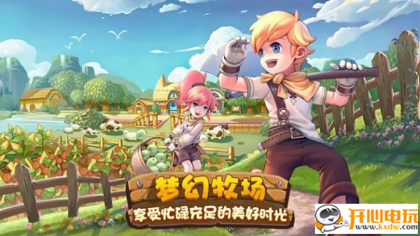 四季物语九游版